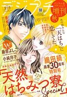 デジプチ