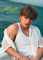 【電子版限定特典動画付き・31ページ増】白濱亜嵐2nd写真集 Hallelujah！！