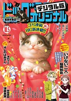 ビッグコミックオリジナル 230