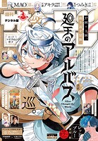 週刊少年サンデー 442