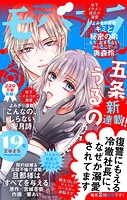 モバフラ