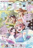少年サンデーS（スーパー） 89
