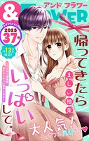 ＆フラワー 434