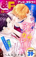 ＆フラワー 436