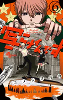 写らナイんです（6）