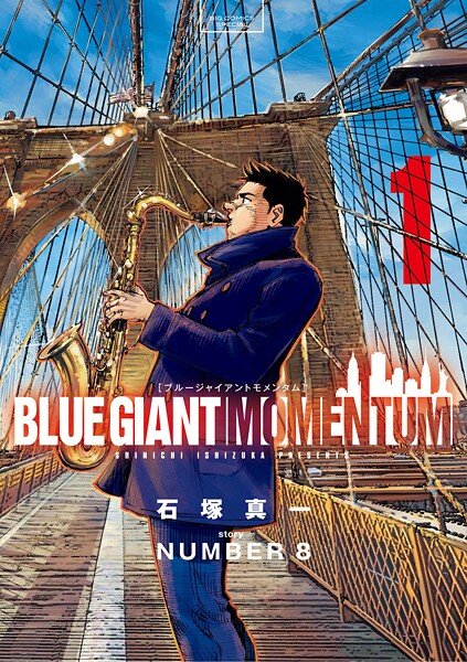 BLUE GIANT MOMENTUM【期間限定 無料お試し版】
