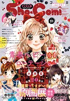 Sho-Comi 197