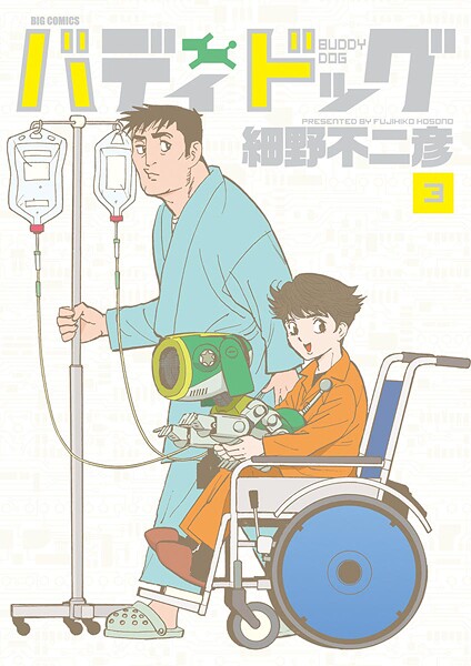 バディドッグ【期間限定 無料お試し版】