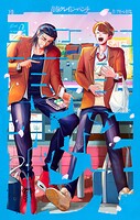 青春クレイジーパンチ 2