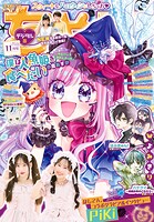 ちゃお 64