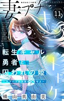 妻プチ 71