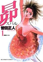昴