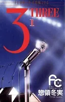 3（THREE）