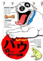 バウ