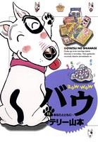 バウ