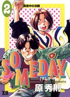 SOMEDAY （2）