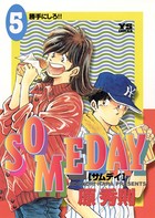 SOMEDAY （5）