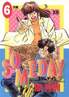 SOMEDAY （6）