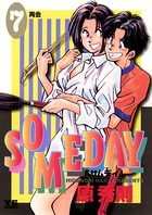 SOMEDAY （7）