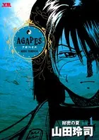 アガペイズ