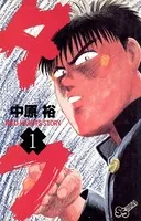 タフ