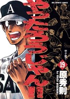 やったろうじゃん！！