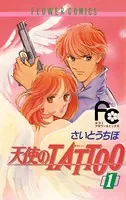 天使のTATTOO
