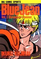 ブルー・ジーン