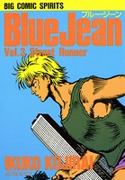 ブルー・ジーン