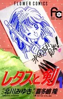 ハーイ！まりちゃん 愛のエトワール （6） - 上原きみこ - 少女マンガ