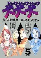 犬・犬・犬