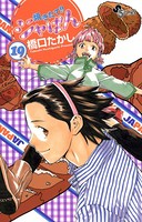 焼きたて！！ジャぱん （19）