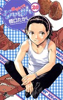 焼きたて！！ジャぱん （20）