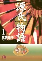 源氏物語