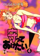守ってあげたい！