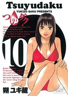つゆダク