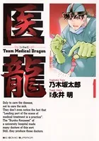 二月の勝者 ―絶対合格の教室― （1） - 高瀬志帆 - 青年マンガ - DMM