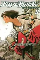 RIDEBACK-ライドバック- （9）