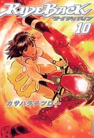 RIDEBACK-ライドバック-