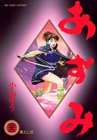あずみ （22）
