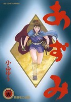 あずみ （25）