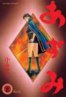 あずみ （27）