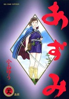 あずみ （29）