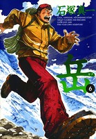 岳 （6）