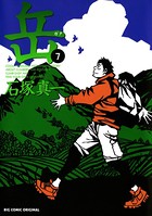 岳 （7）