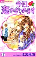 蜜×蜜ドロップス （1） - 水波風南 - 少女マンガ - DMMブックス