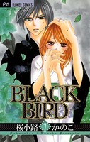 BLACK BIRD （7）