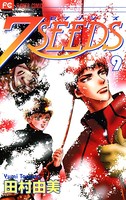7SEEDS （9）