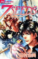 7SEEDS （12）