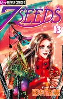 7SEEDS （13）